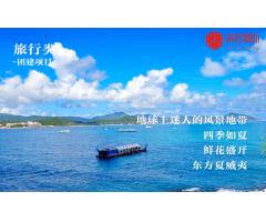 海邊團建三亞之行